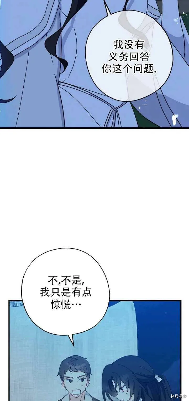 第29话53
