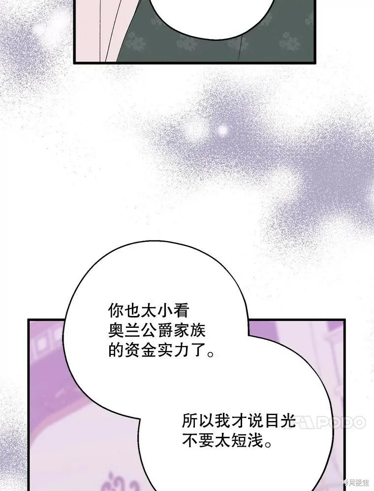 第79话67