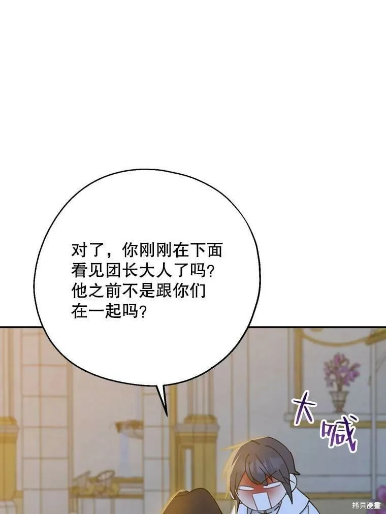 第54话90