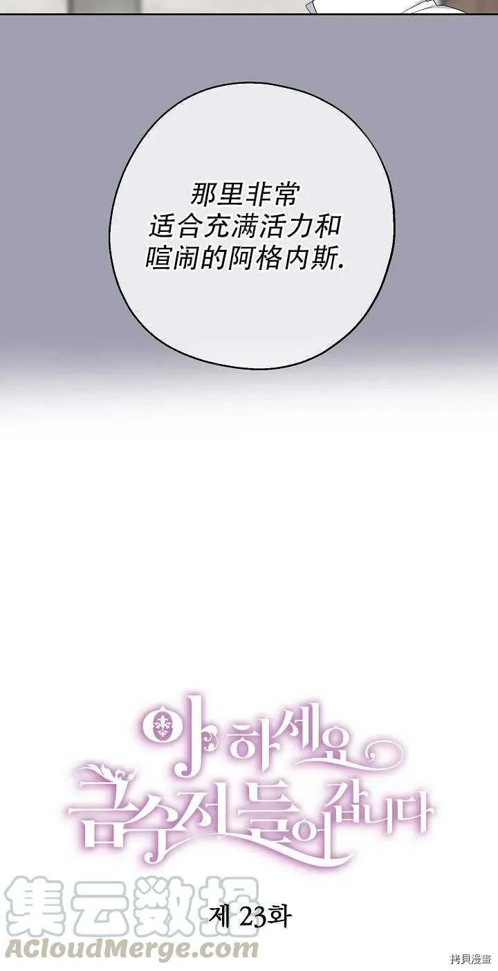 第23话3