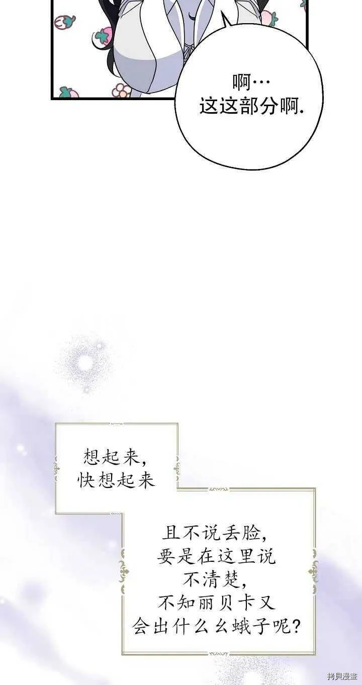 第26话47