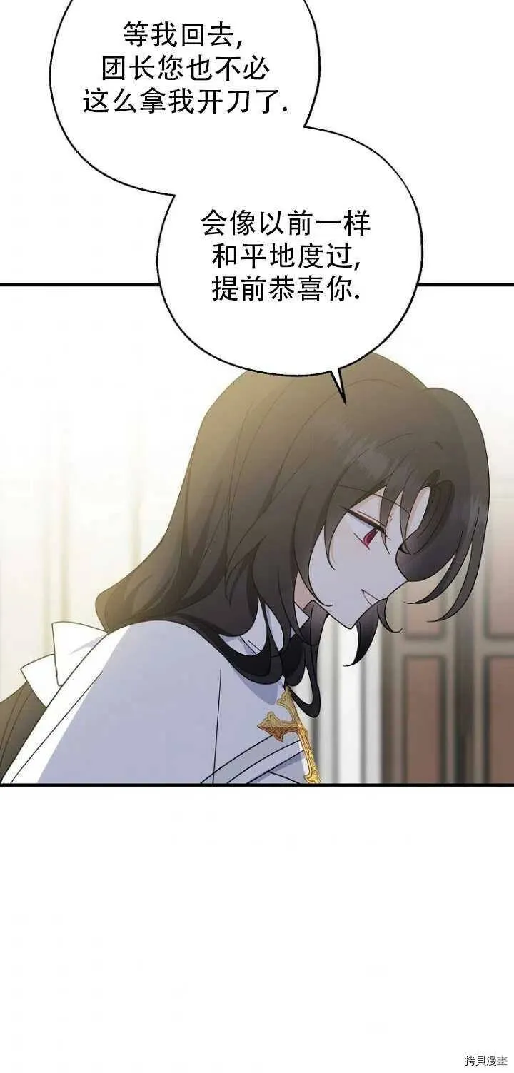 第31话49