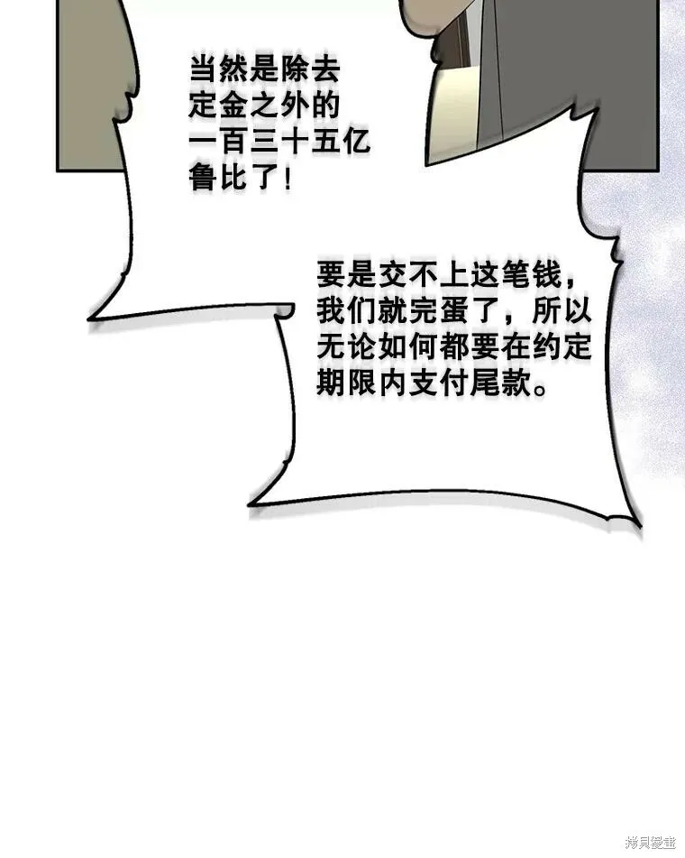第76话58