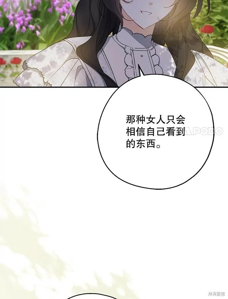 第76话86