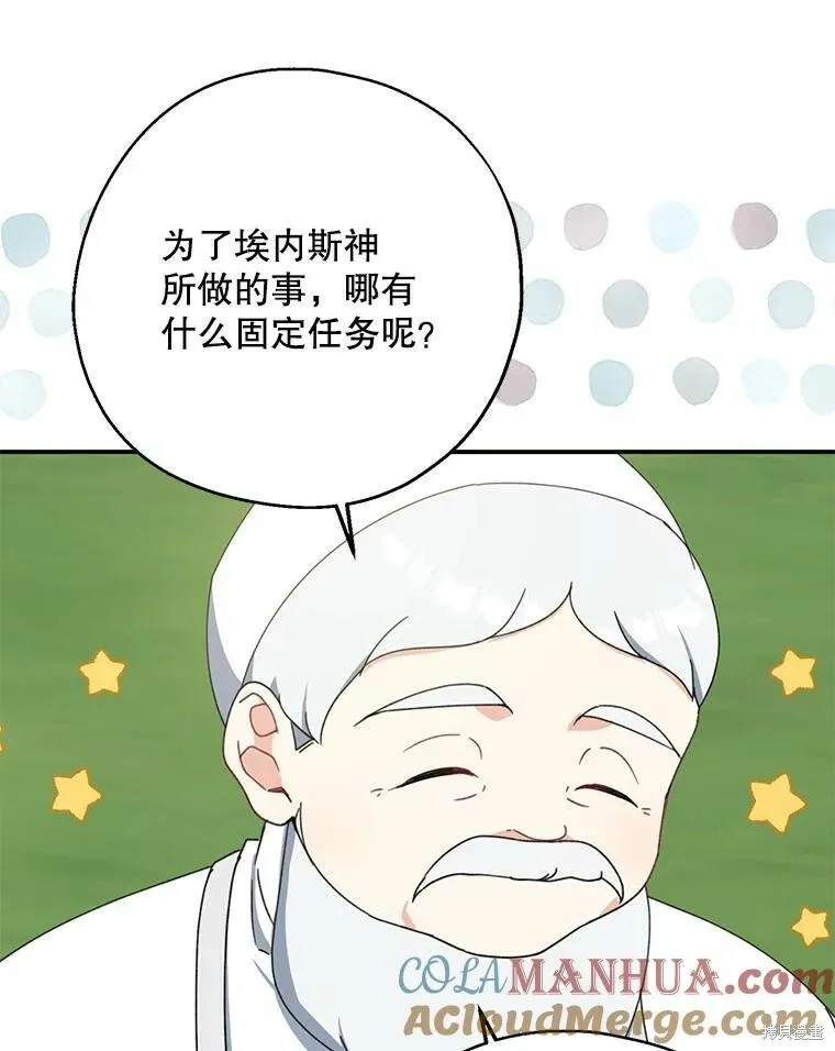 第67话24