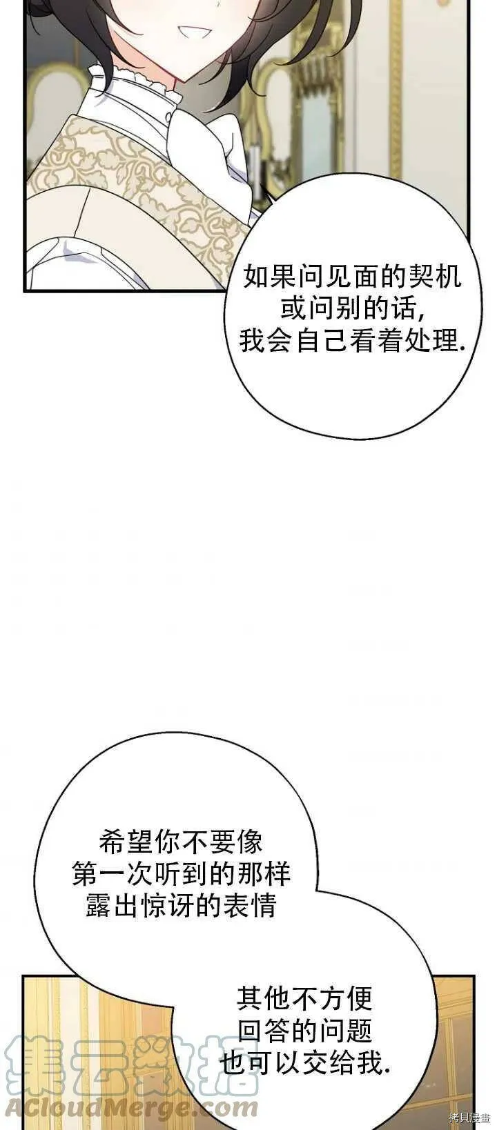 第37话51