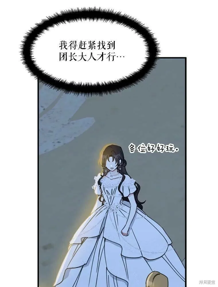 第54话73