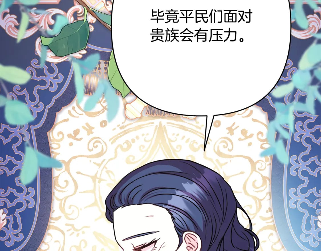 第59话 我想雇你办件事26