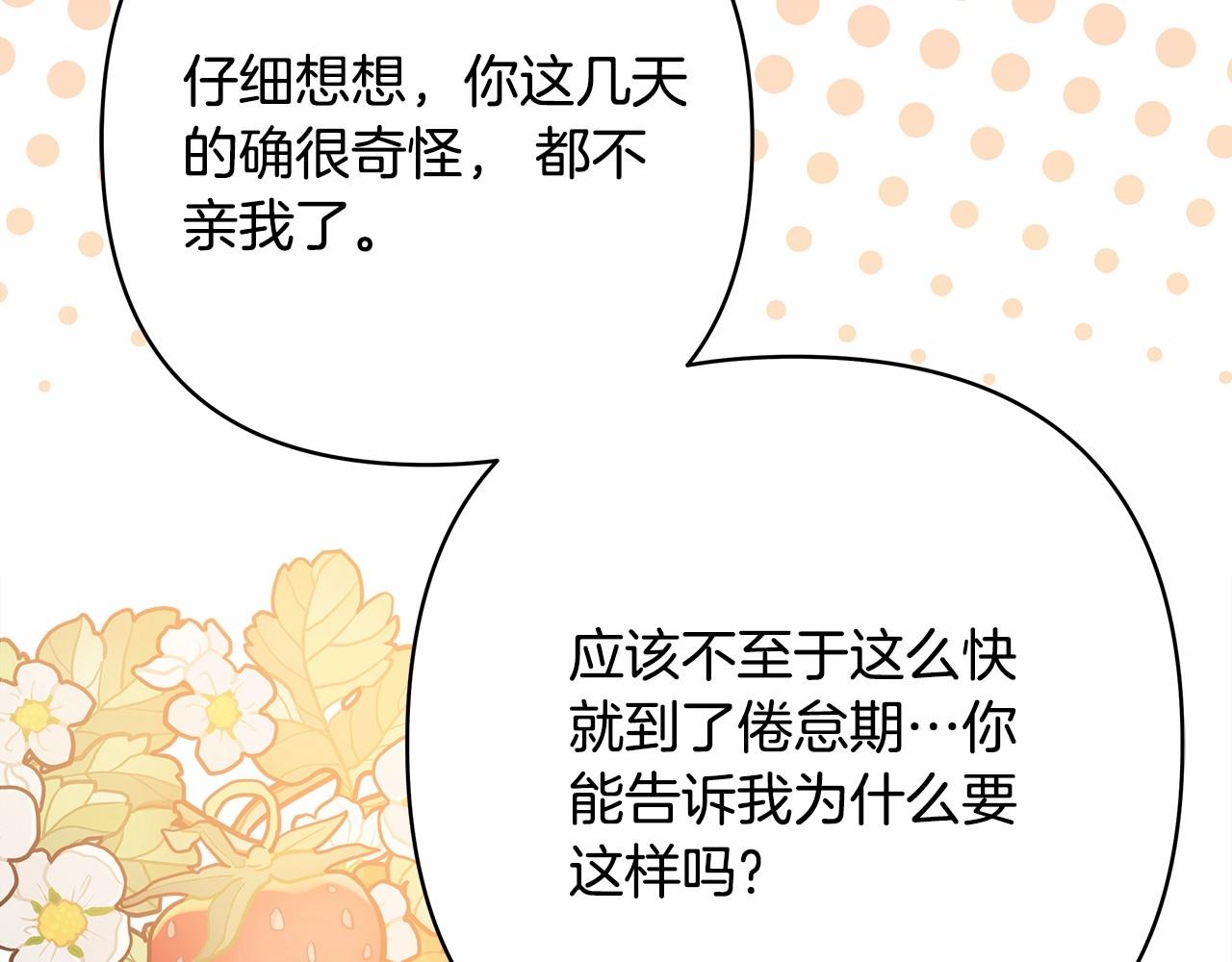 第40话 高级沐浴剂121
