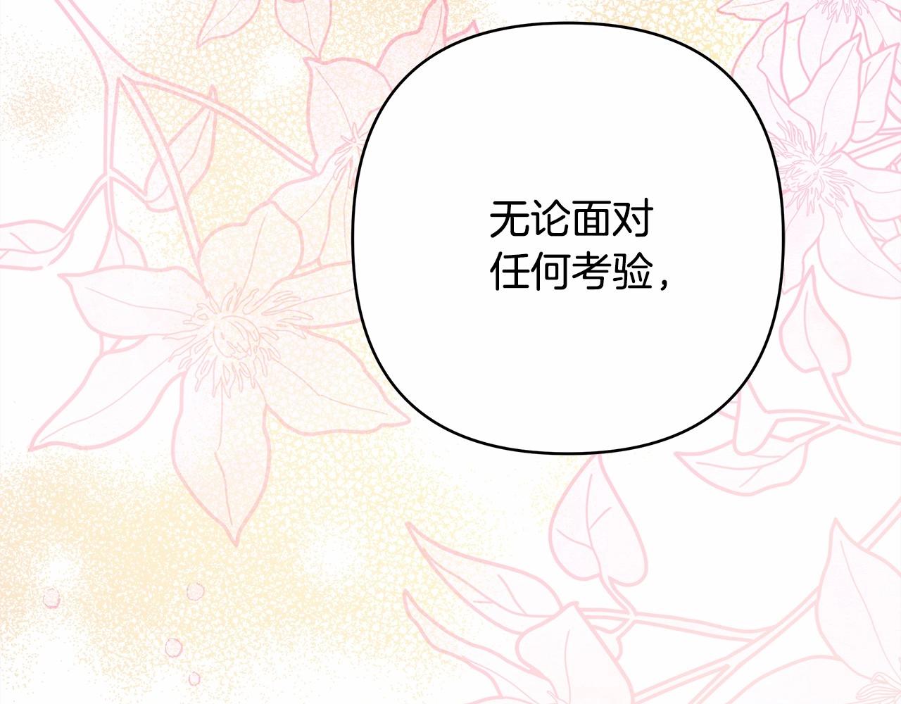 第25话 新的试炼即将开始210
