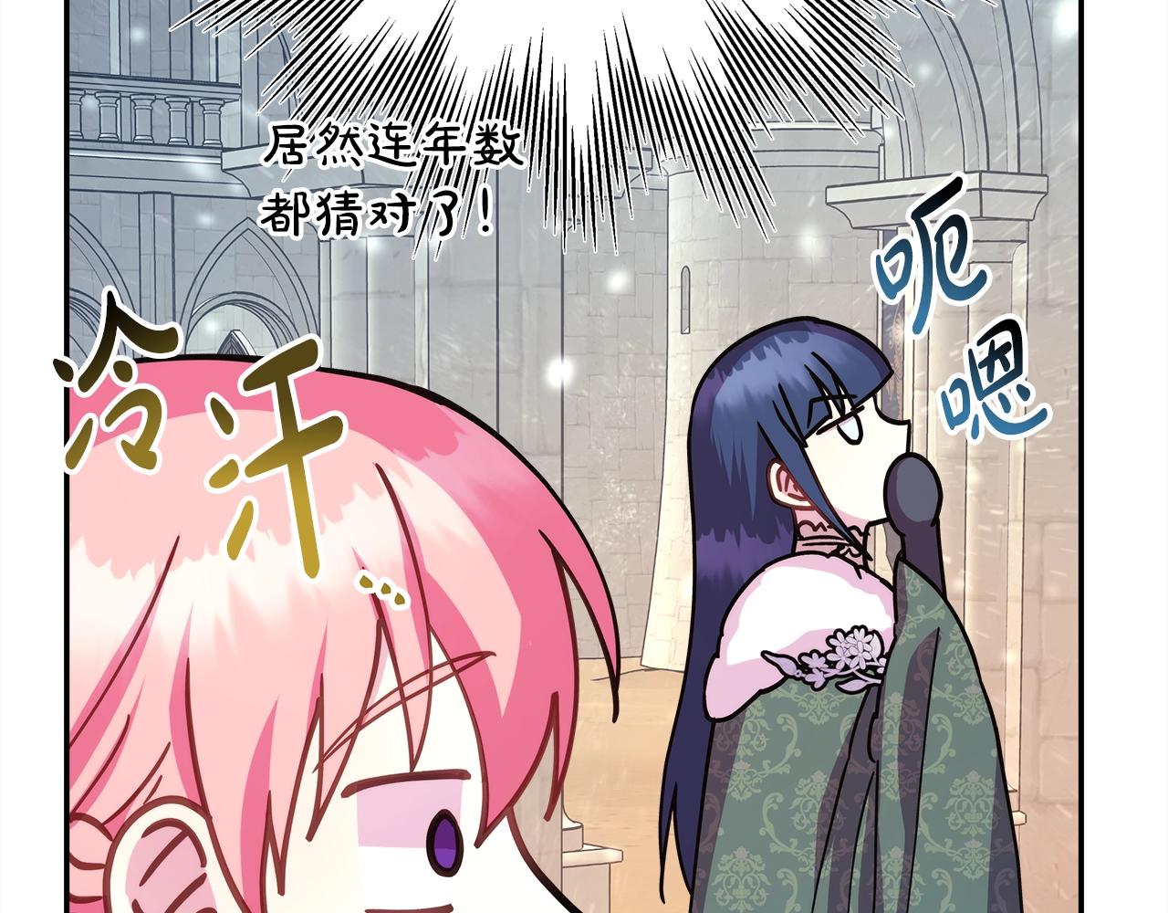第38话 揭秘真实理想型老公152