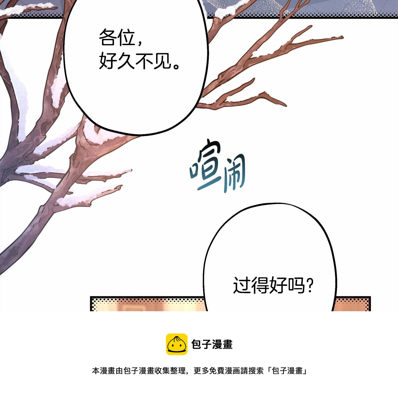 第35话 快点生个宝宝吧！~98
