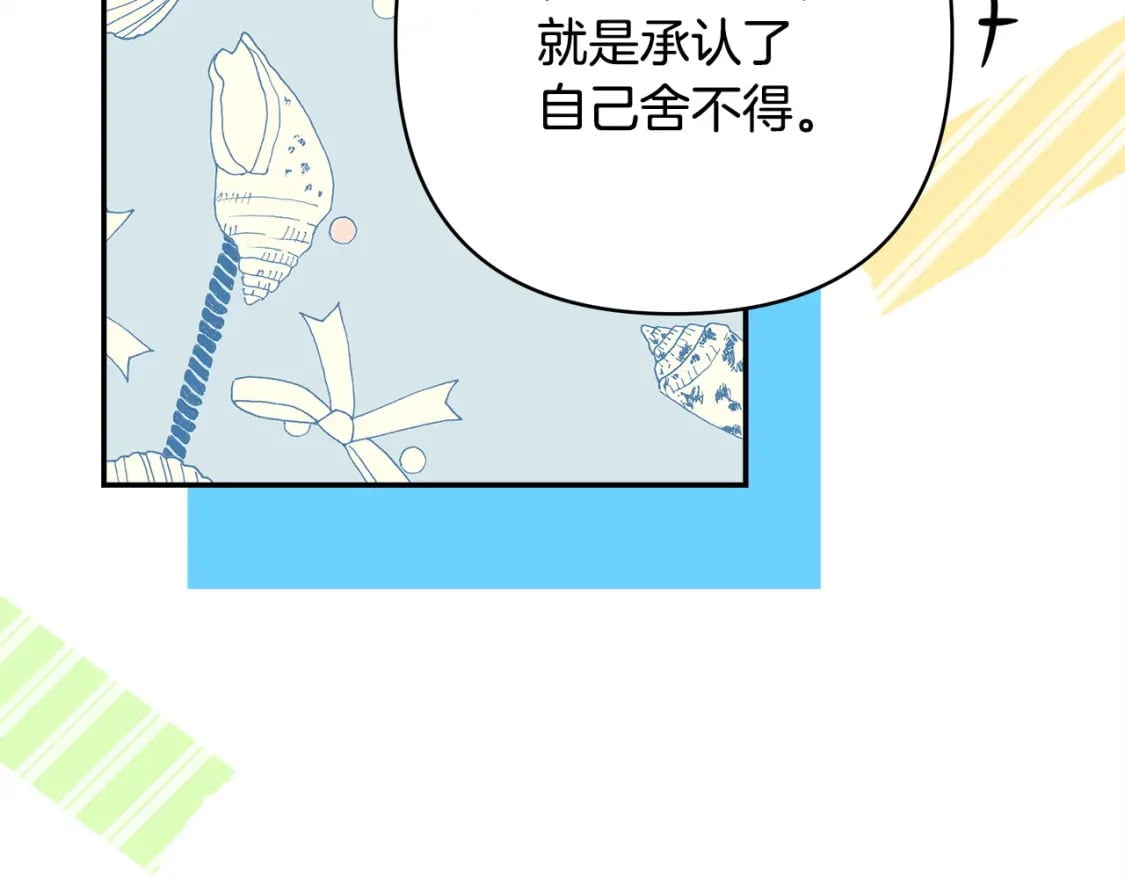第69话 心想事成了，但又没成181