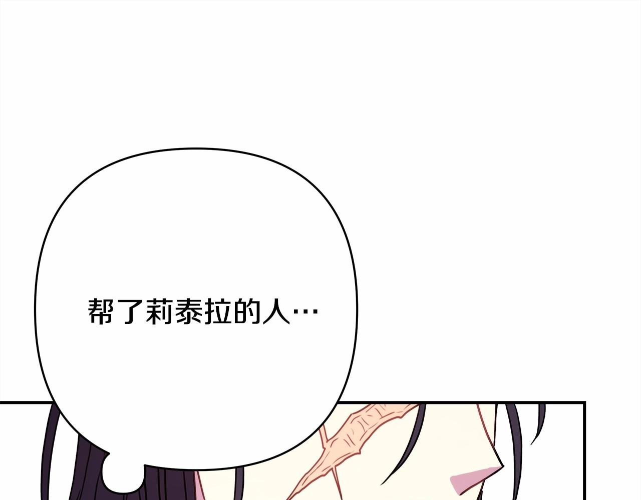 第17话 第三者介入，大公慌了155