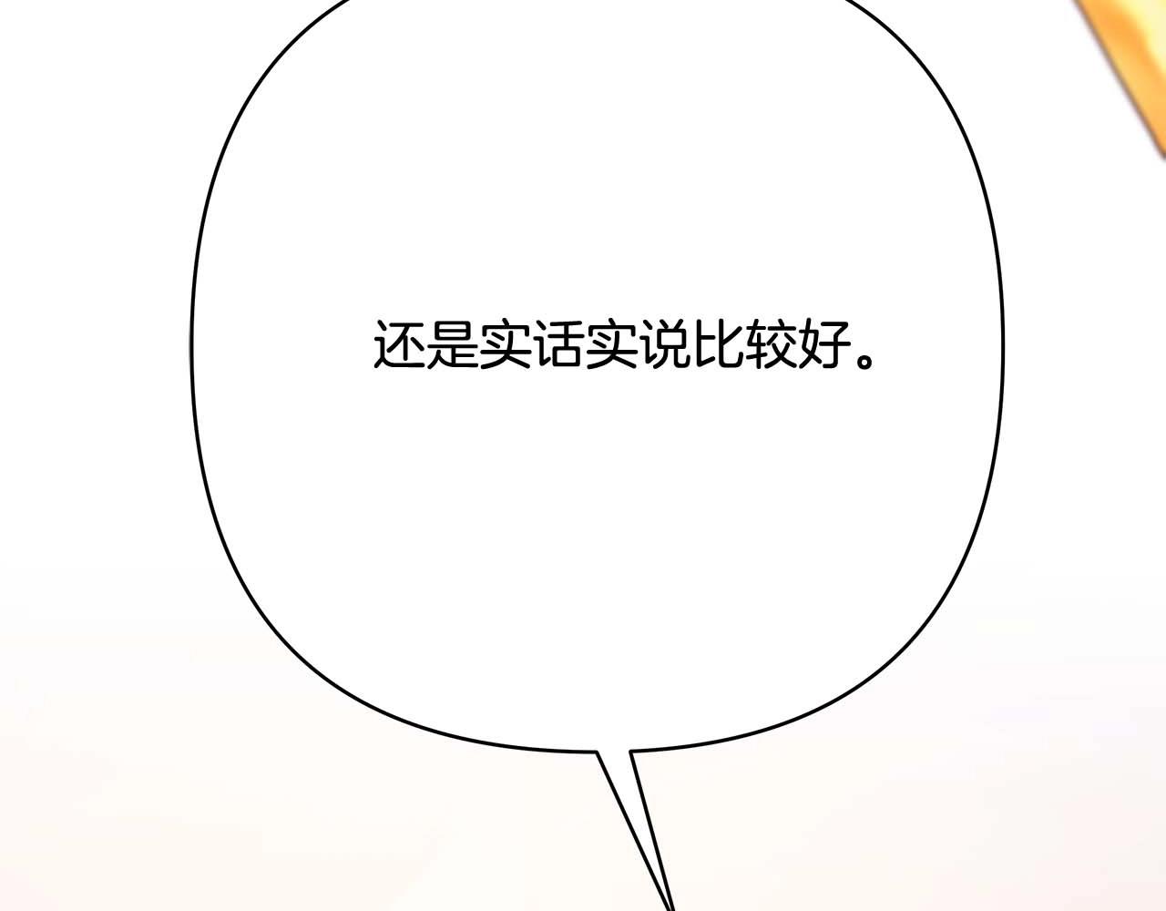 第27话 可爱的丈夫60