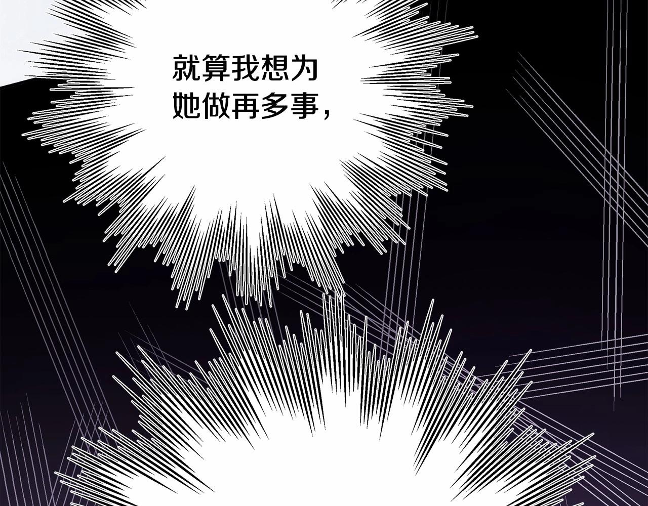 第8话 拽姐的自卑小奶狗131