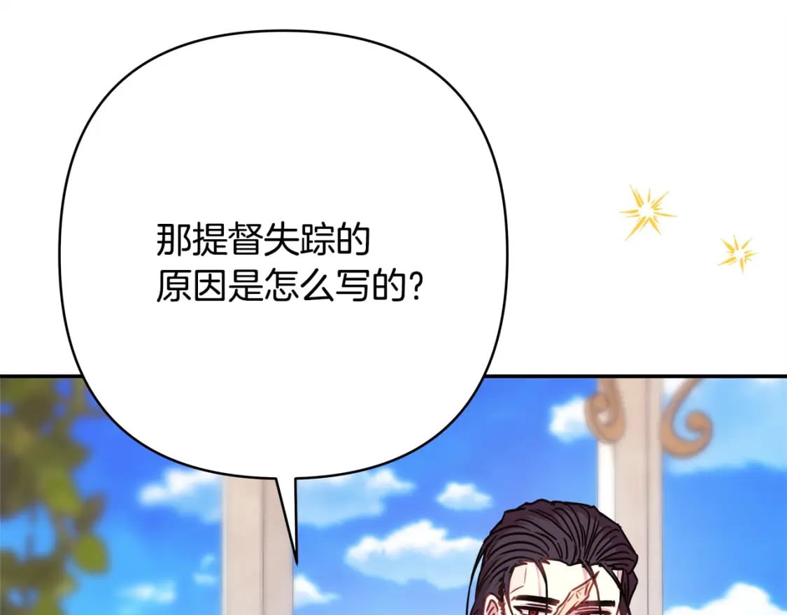 第65话 送给老婆的礼物12