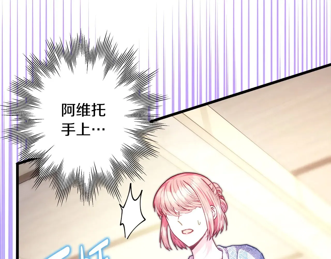 第100话 计划落空8