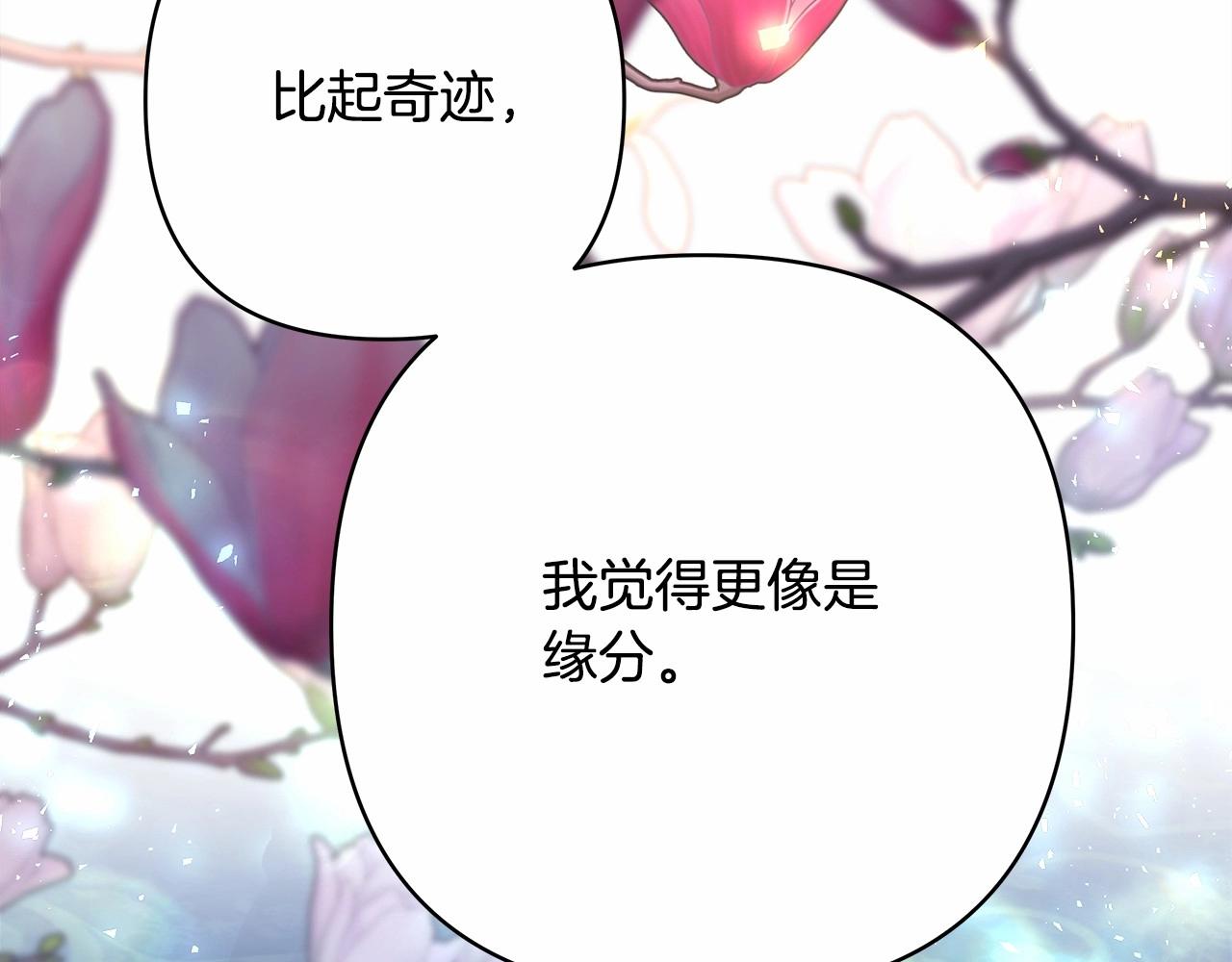 第39话 大公是懂哄睡觉的209