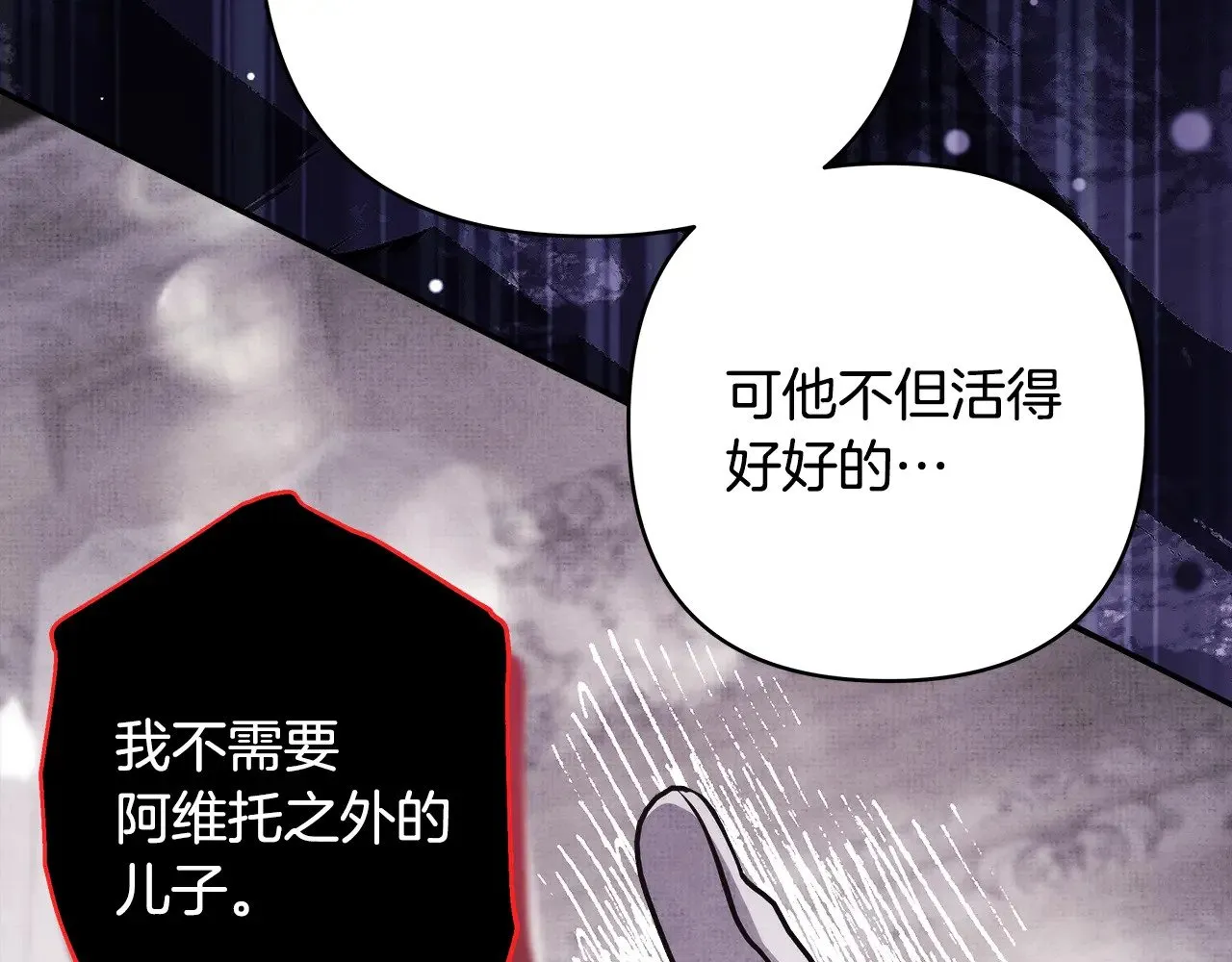 第93话 皇帝的人选32