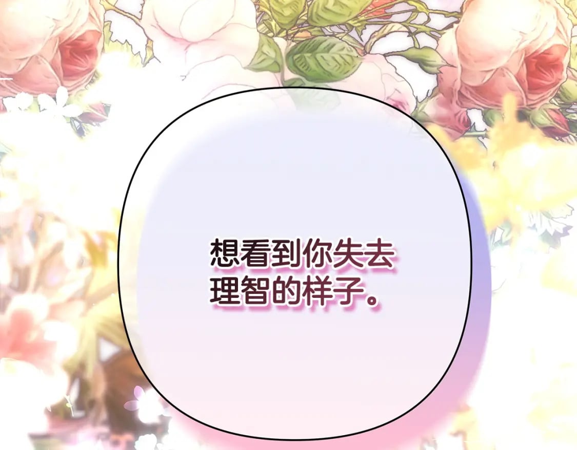 第67话 规则什么的见鬼去吧248