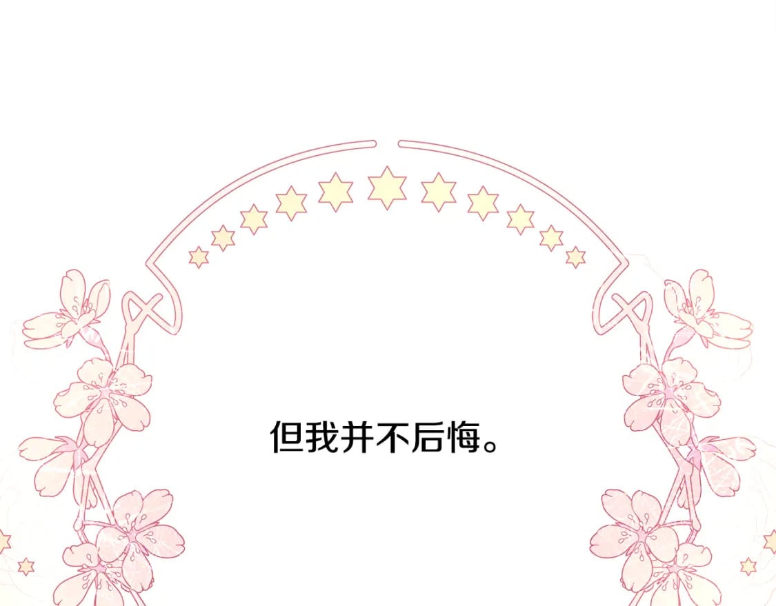 番外四 玛诺思与利威尔（莉泰拉父母）下151