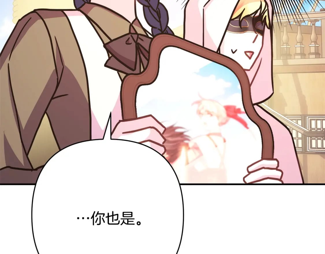 第62话 暂时制定一个规则264