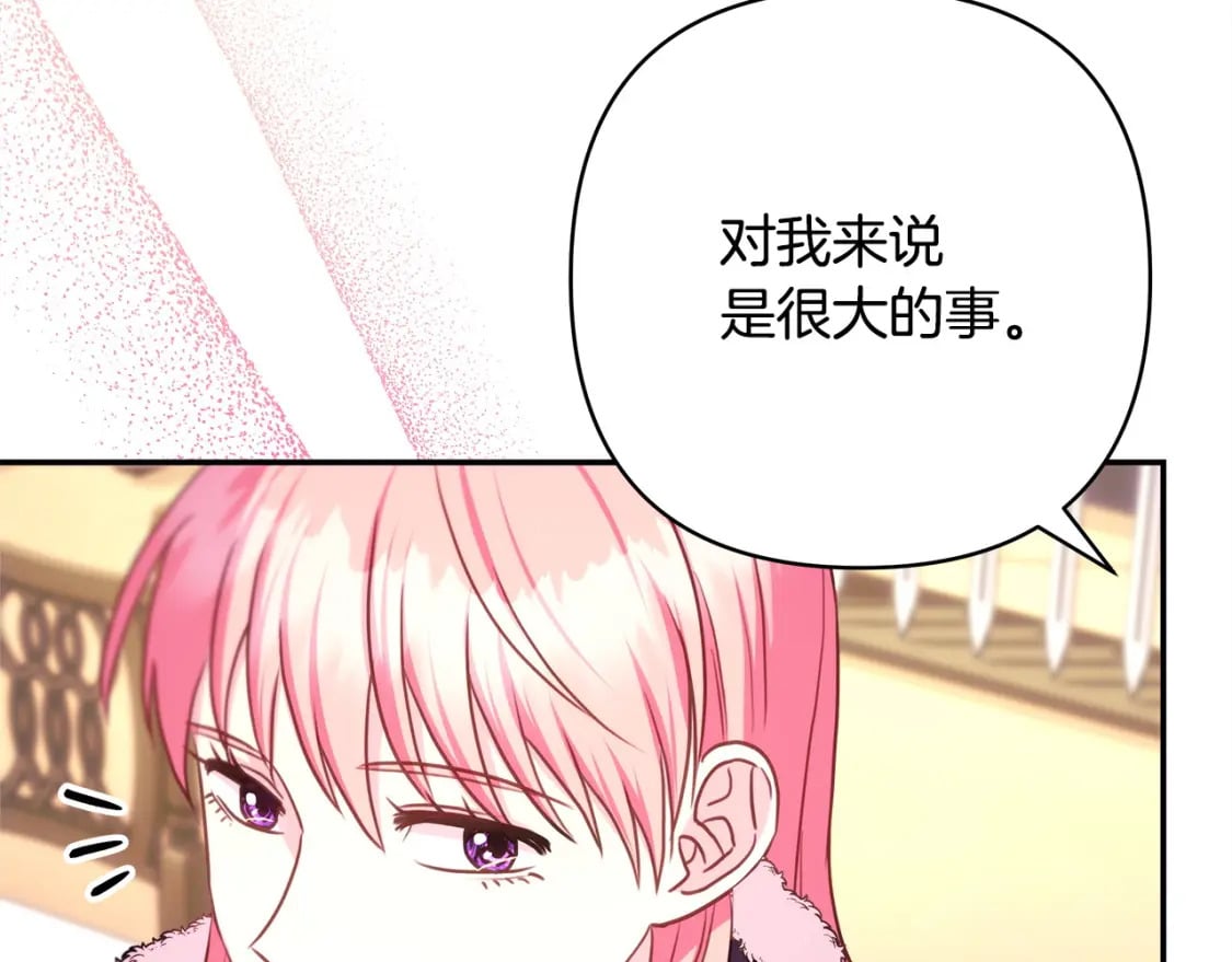 第74话 让骑士团看看我的能力250
