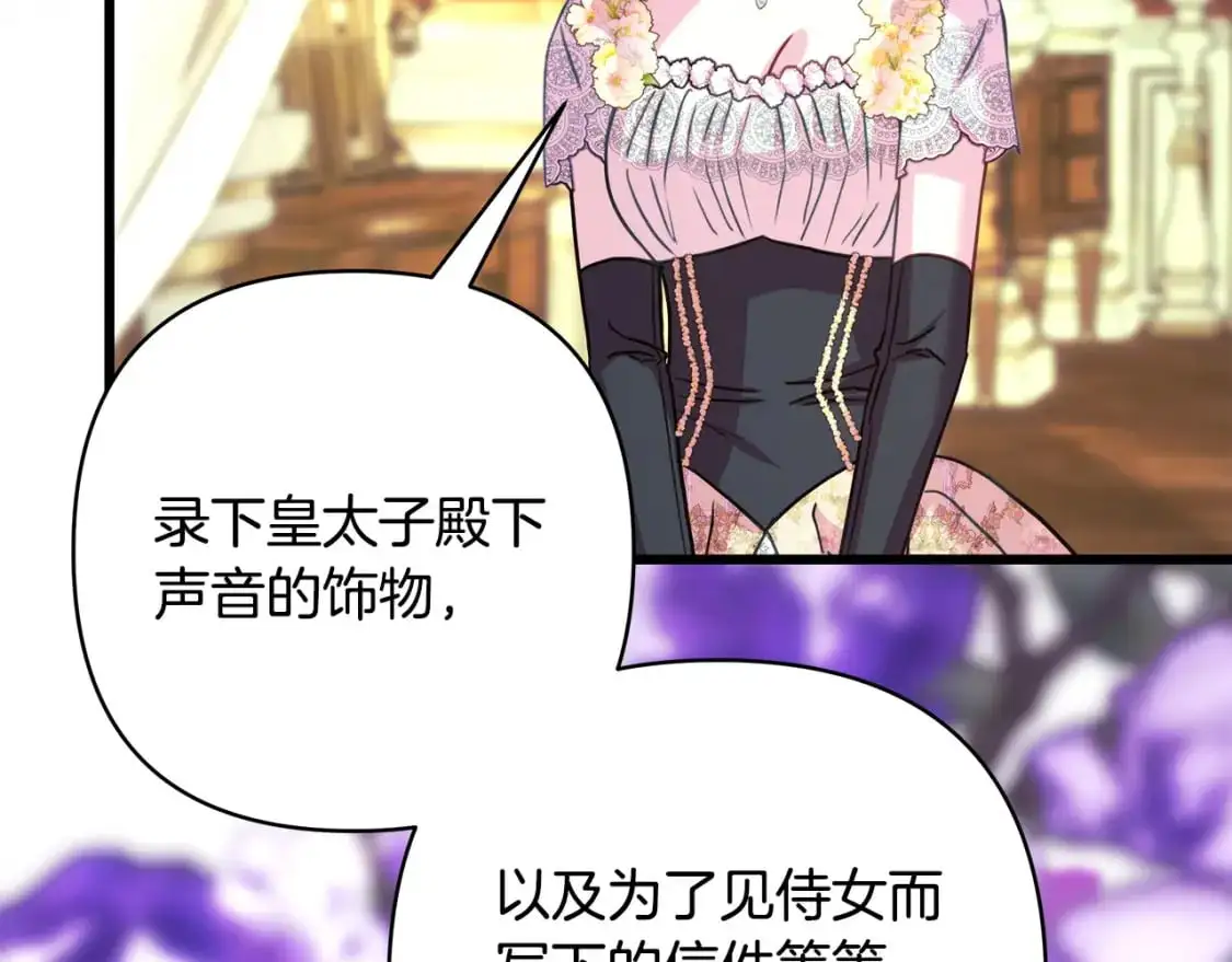 第88话 演出开始32