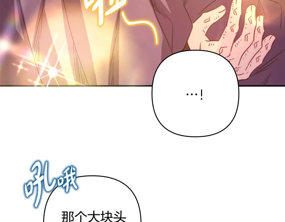 第57话 是不是要有宝宝了265