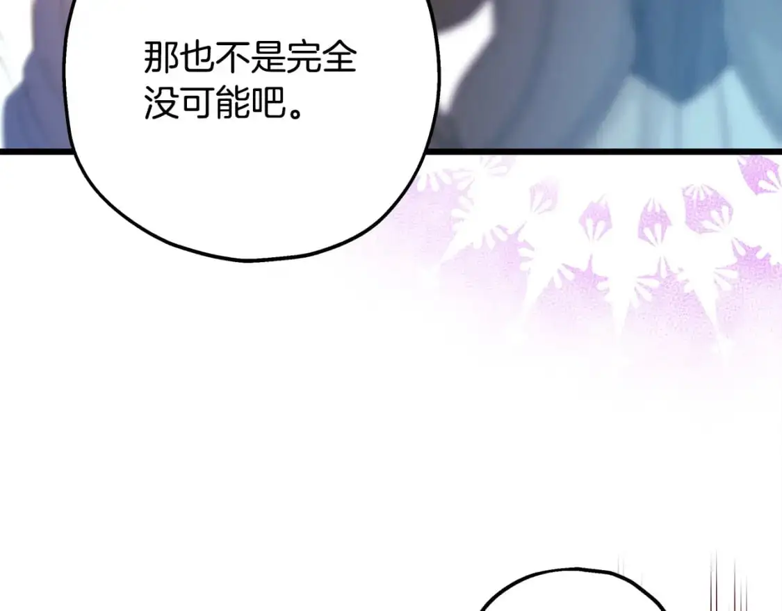 第79话 皇太子的算盘又落空143