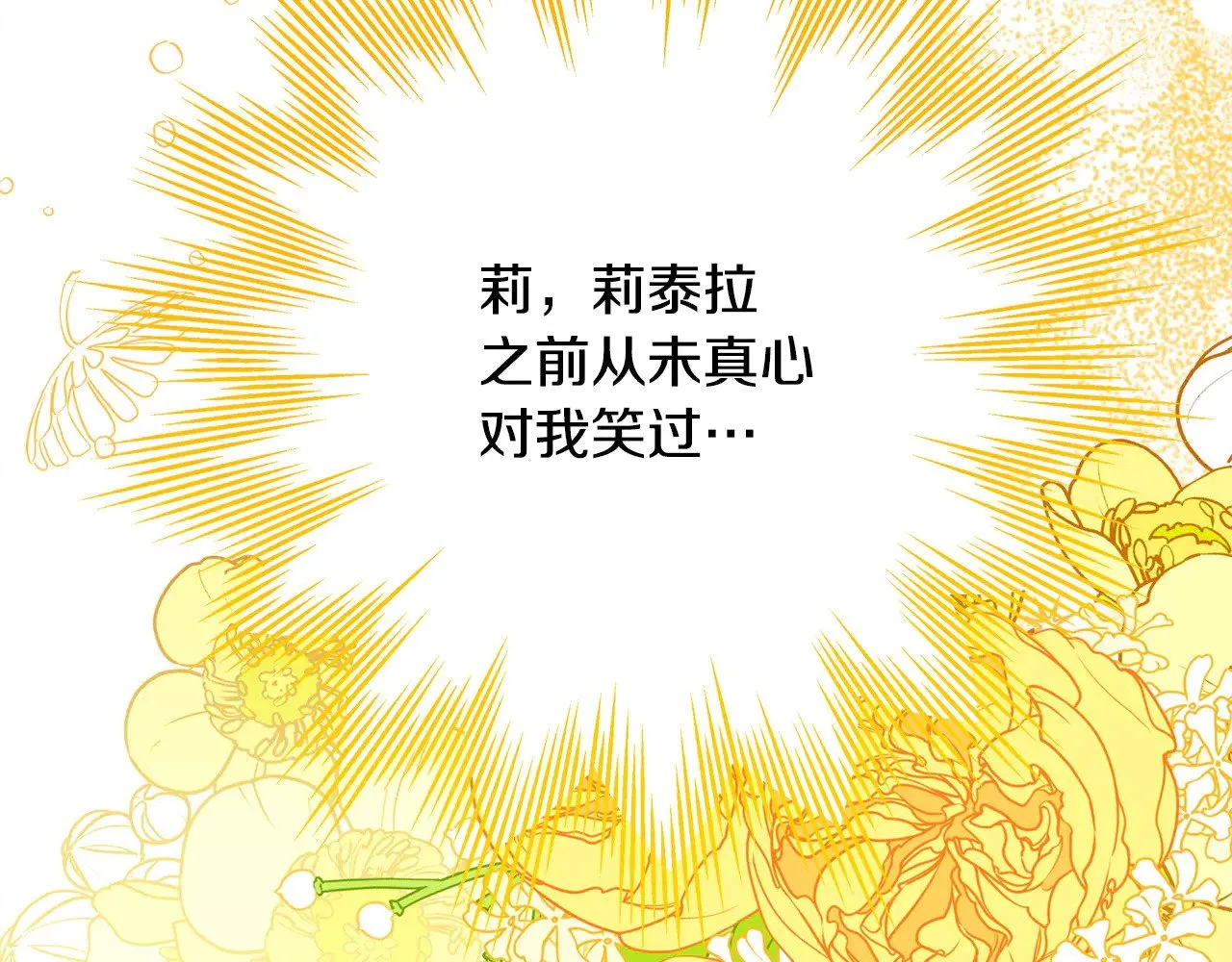 第100话 打错算盘144