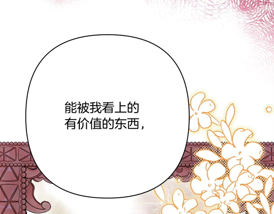 第52话 千挑万选的礼物51