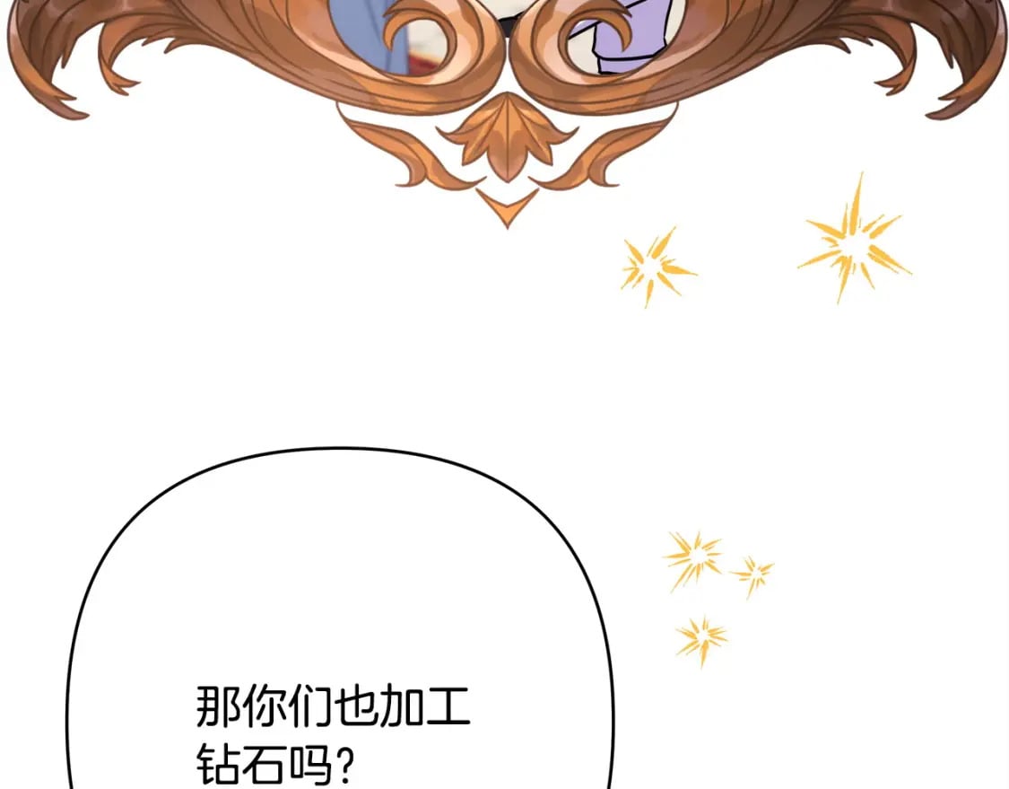 第65话 送给老婆的礼物254