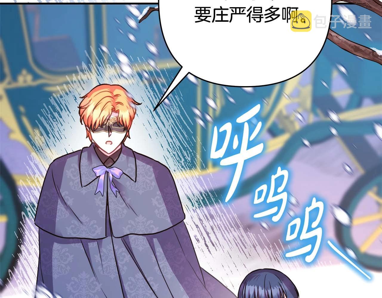 第37话 北方大熊vs兔子夫人40