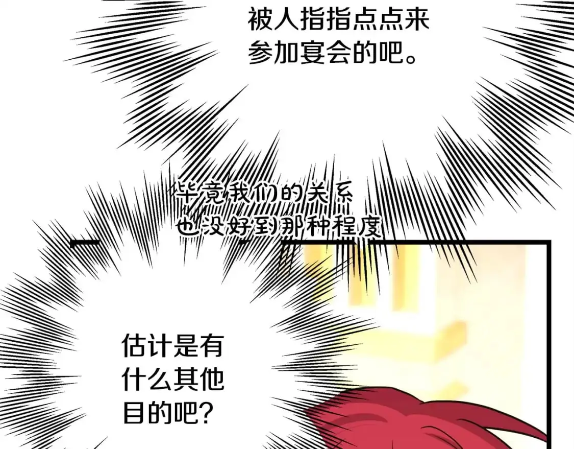 第78话 爱人的陪伴是良药22