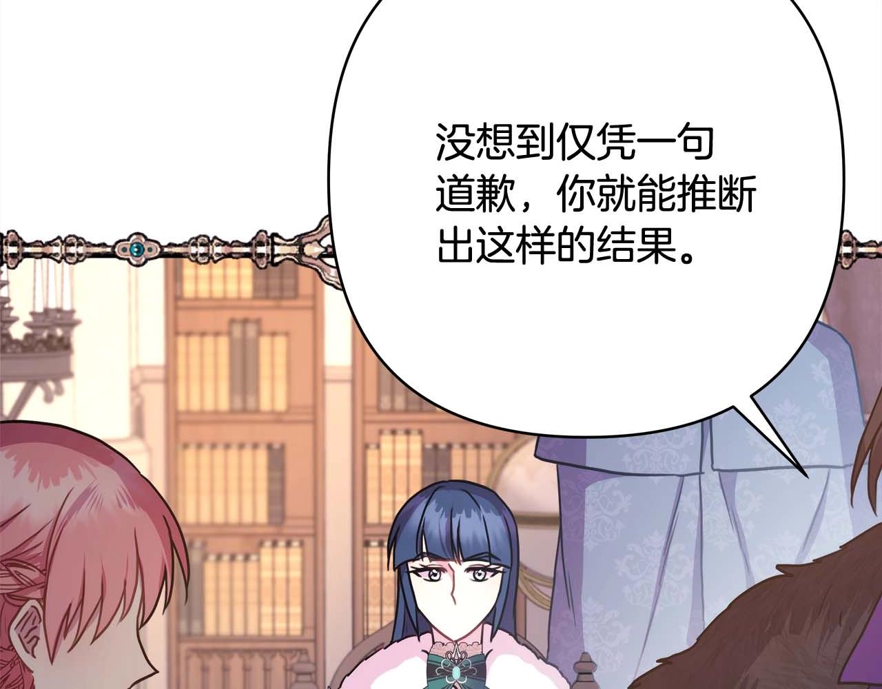 第37话 北方大熊vs兔子夫人152