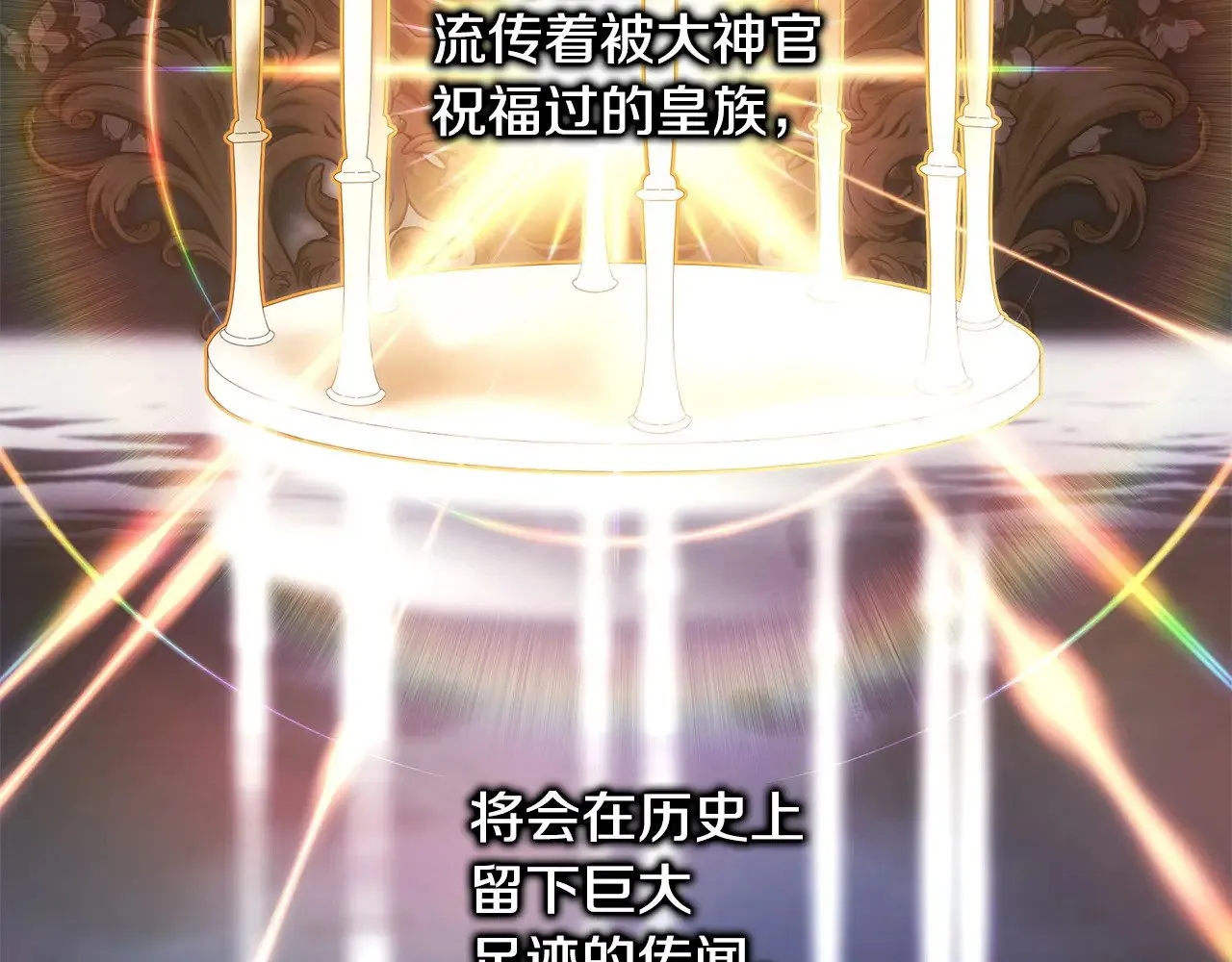第101话 神官的祝福104