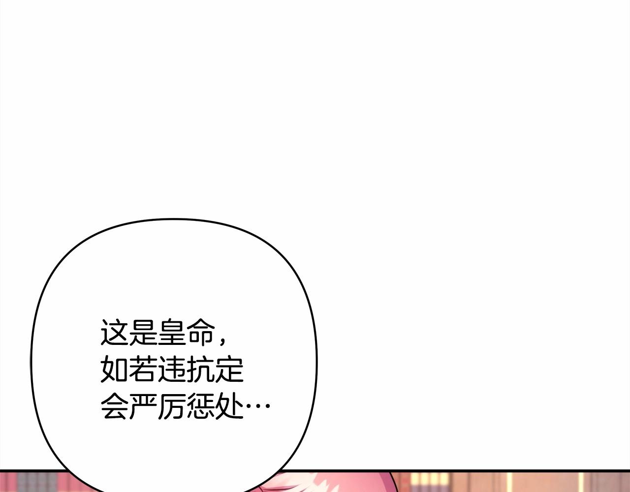 第1话 大公的第一眼，就令人“心醉”152