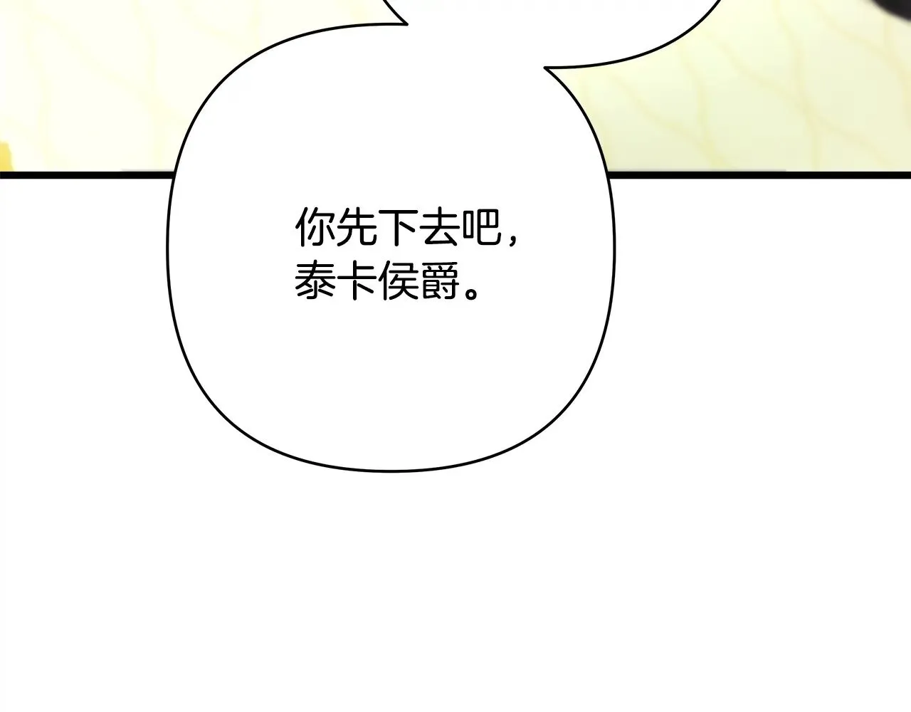 第93话 皇帝的人选72