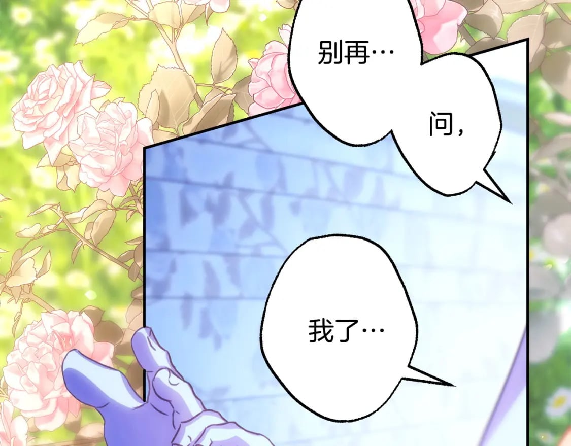 第68话 未曾说出口的依赖6