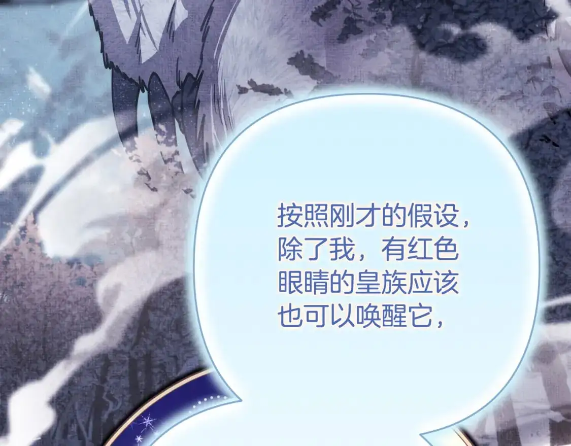 第82话 红眼睛的秘密269