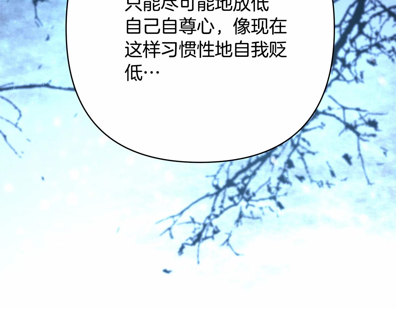 第8话 拽姐的自卑小奶狗205