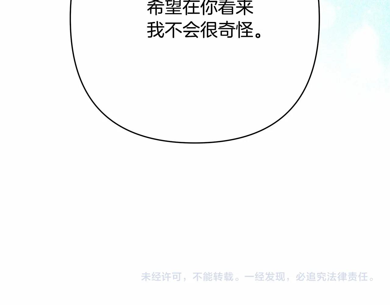 第11话 被岳父“嫌弃”的大公243