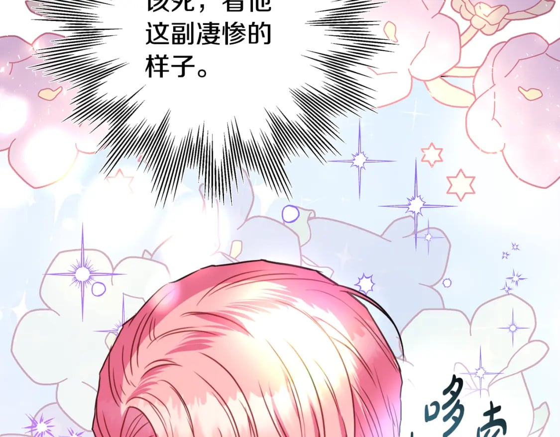 番外四 玛诺思与利威尔（莉泰拉父母）下12
