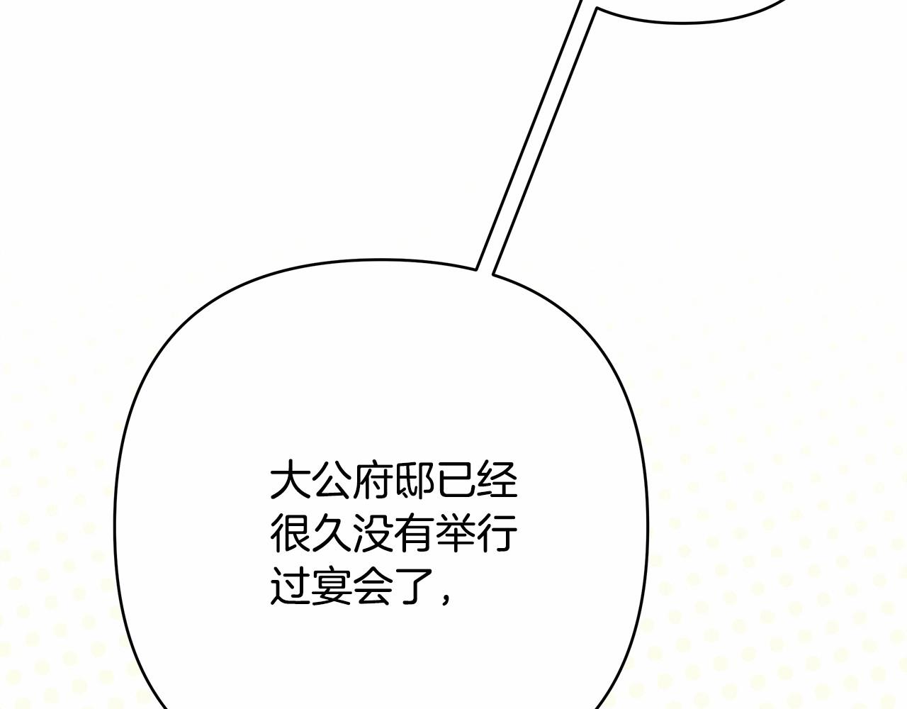 第12话 宴会交换真心42