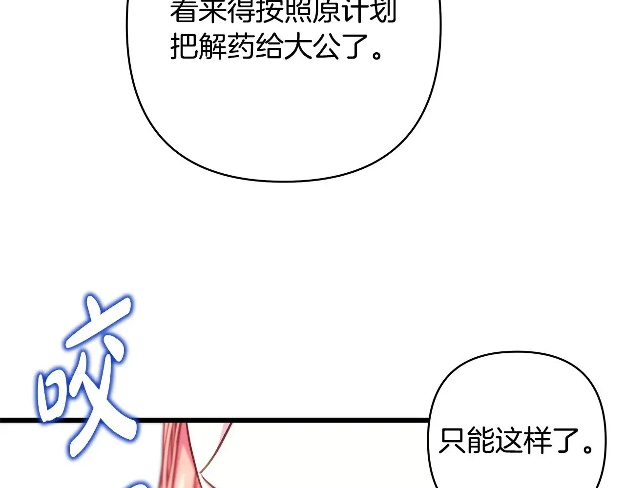 第98话 弃权154