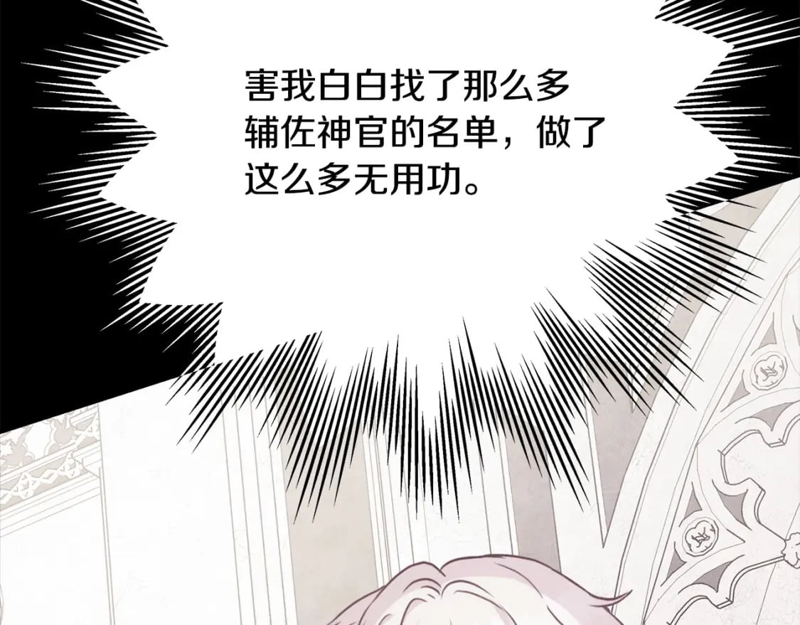 第70话 脑补一出大戏34