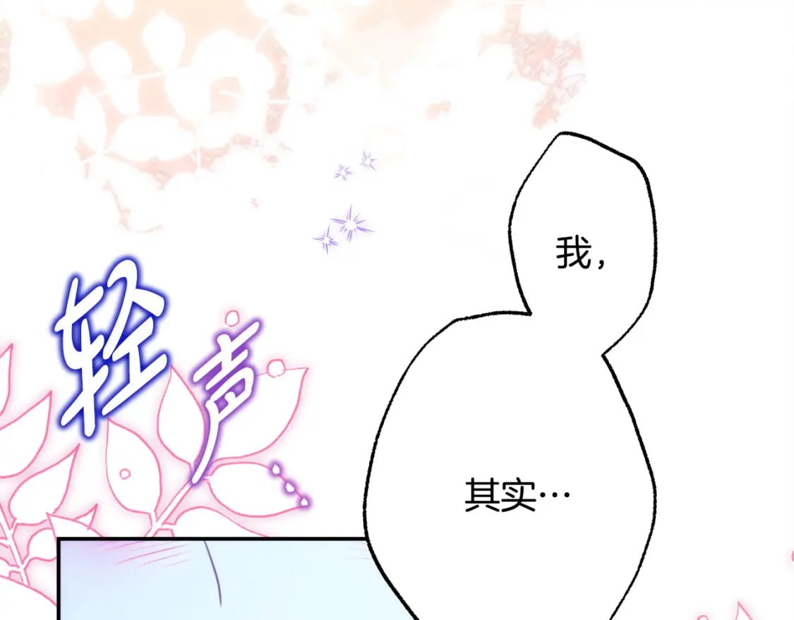 第68话 未曾说出口的依赖21