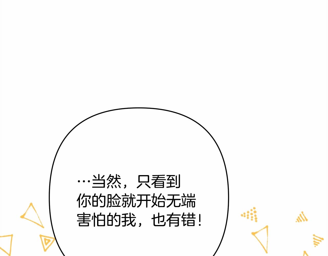 第4话 爱的背后就是背叛187